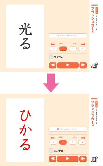 デジタル漢字ドリル デジ漢 光文書院