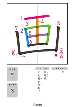 印刷可能 漢字 フラッシュ カード Kabib Nurie