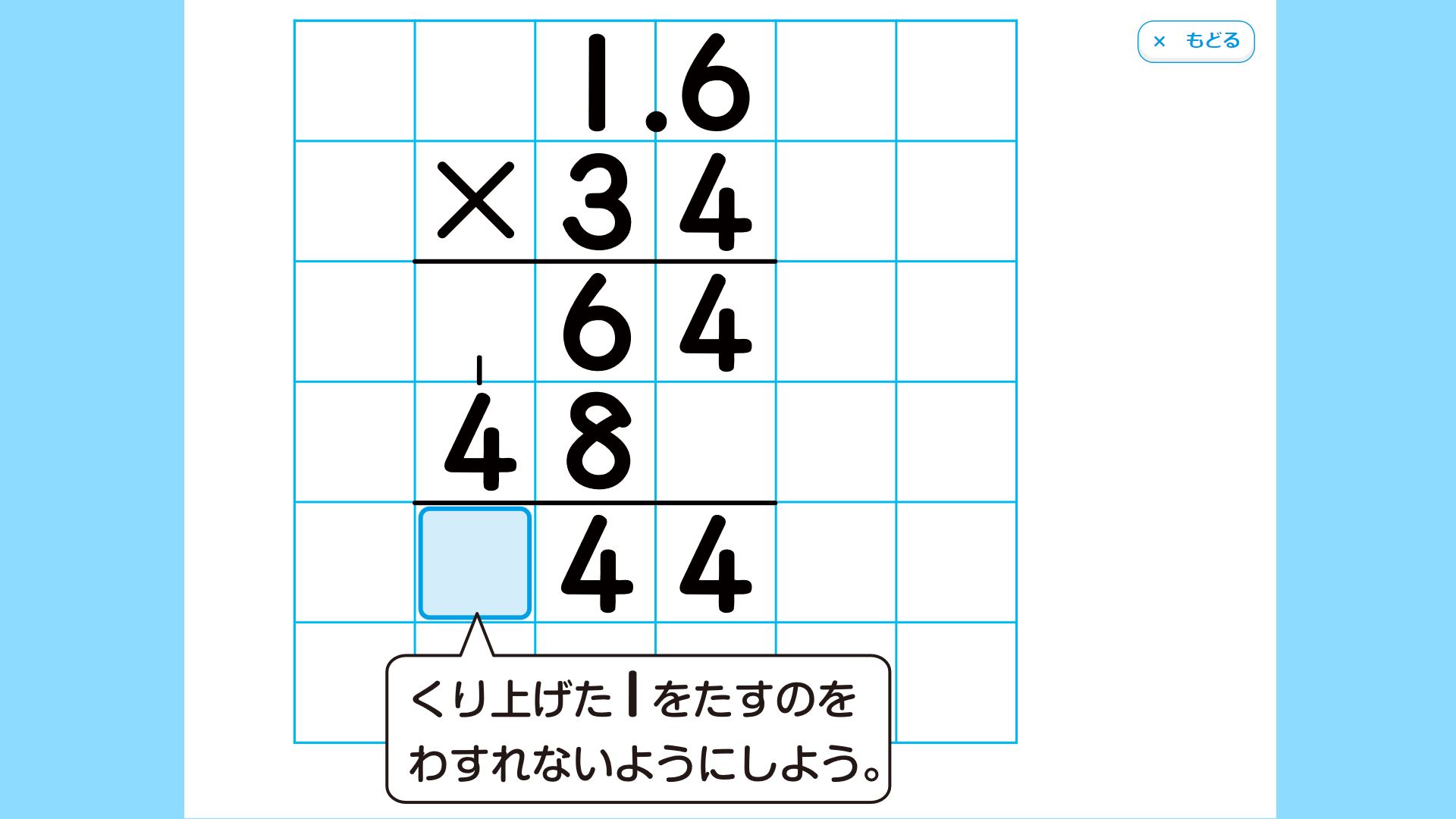 デジタル計算ドリル デジ計 光文書院