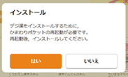 再起動