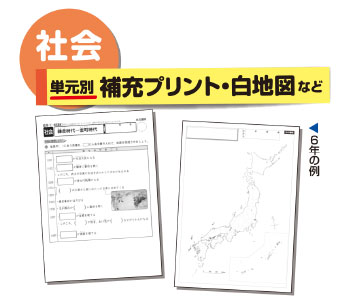 国語 算数 理科 社会プリント 光文書院