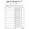 音読がんばりカード 光文書院