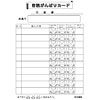 音読がんばりカード 光文書院