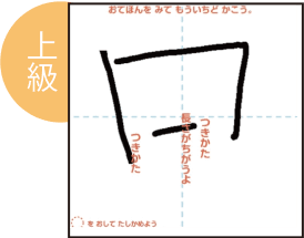 上級