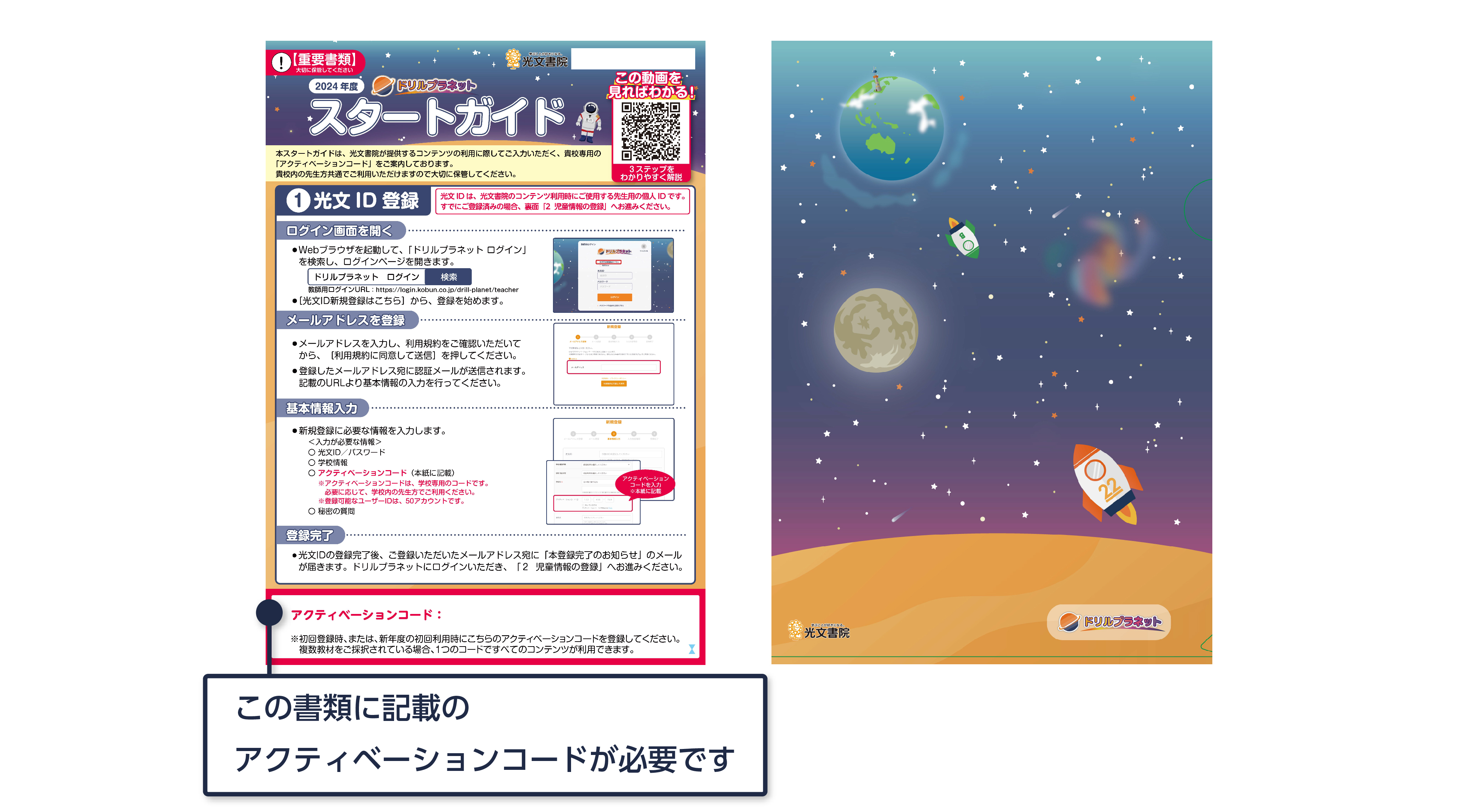 ミッション様ご注文分 （MVV（ミッション・ビジョン・バリュー）はもう 