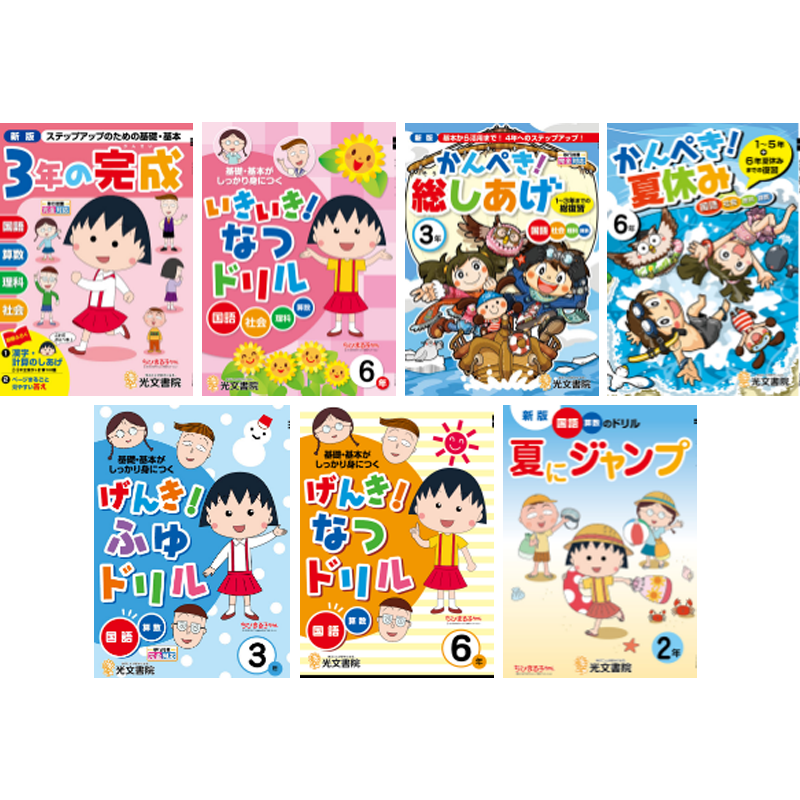 小学校 デジタル教材・デジタル教科書｜光文書院｜光文書院