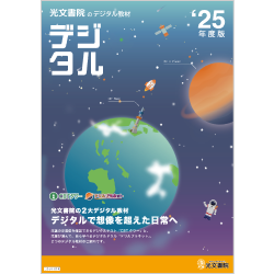 2025年度出版目録