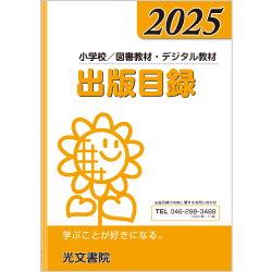 2025年度出版目録