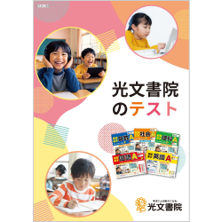 2026年度テストパンフレット