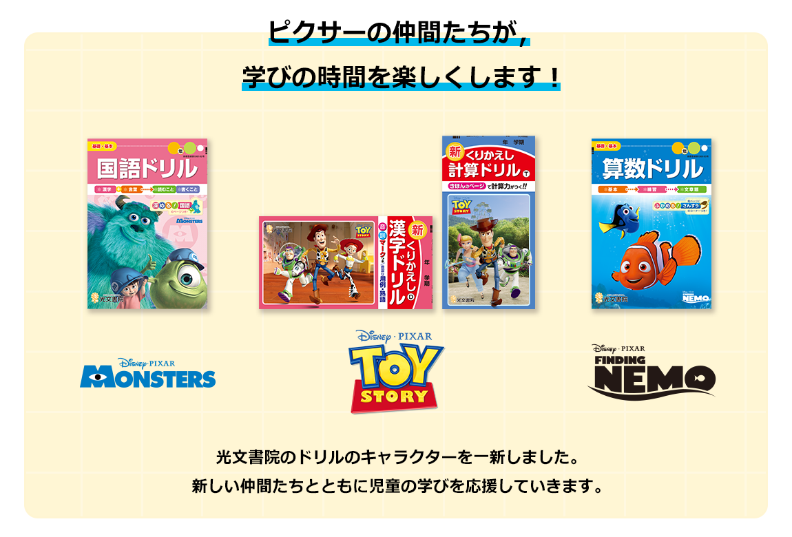 図書教材 小学校で使えるテストやドリル 教材教具 光文書院