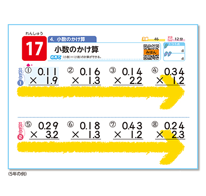 小学校ドリル 小学1年生 6年生の漢字 計算などの学習に使えるドリル 光文書院