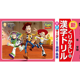 小学校ドリル 小学1年生 6年生の漢字 計算などの学習に使えるドリル 光文書院