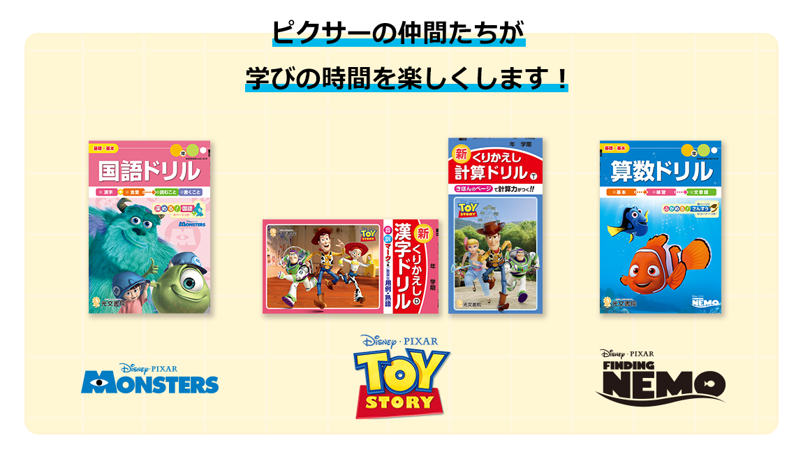 小学校ドリル 小学1年生 6年生の漢字 計算などの学習に使えるドリル 光文書院