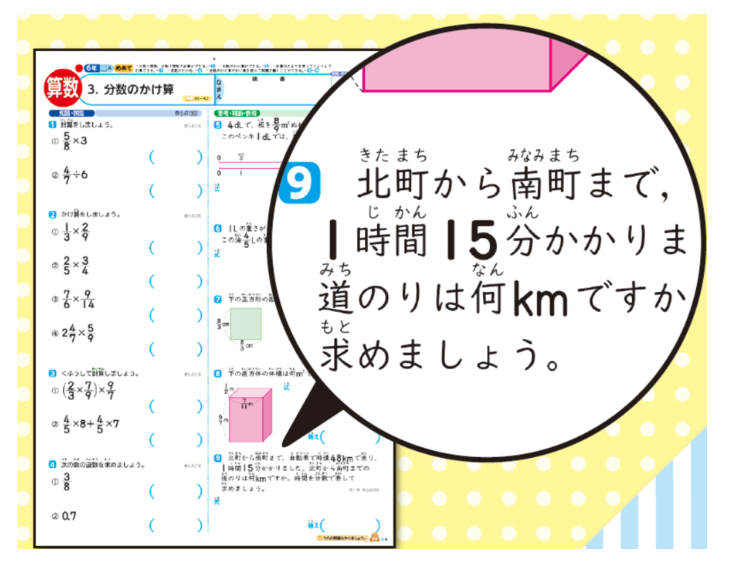 光文書院の思い｜光文書院