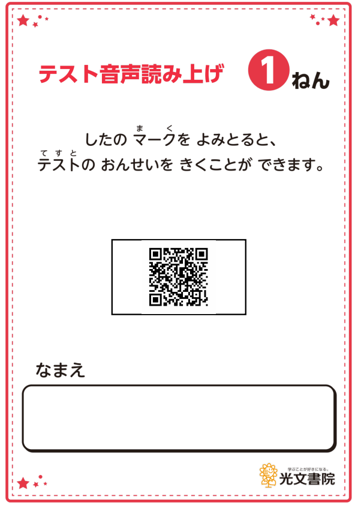 二次元コードイメージ