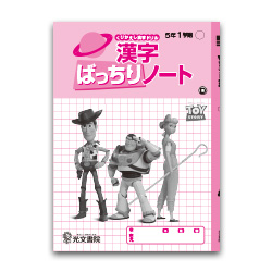 図書教材一覧｜光文書院