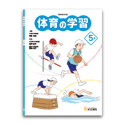 図書教材一覧｜光文書院