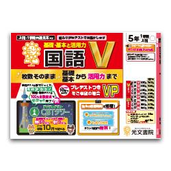 全冊（光文、CD除き)セット 教材・教具｜光文書院