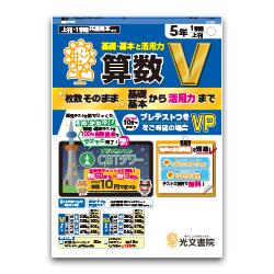 図書教材一覧｜光文書院