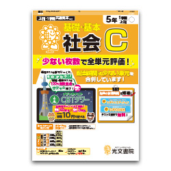 全冊（光文、CD除き)セット 教材・教具｜光文書院