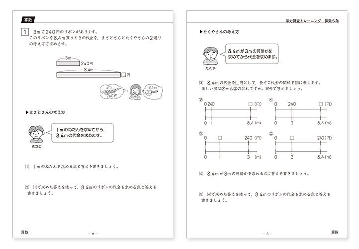 しあげ教材 光文書院