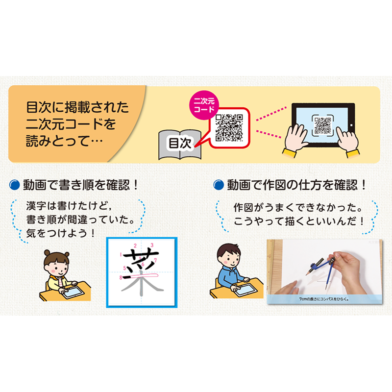 しあげ教材 光文書院