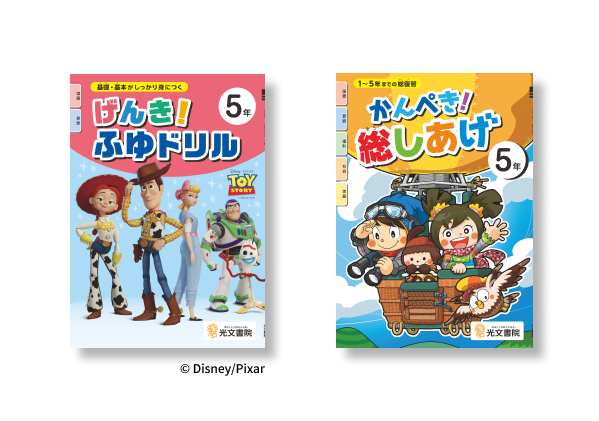 限定値下げ　幼児教室ひまわり　中学受験「虎の巻」 幼児教室ひまわり(子供を医者にする12歳までの教育