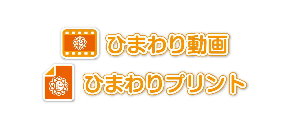 が ひまわり どう 太陽を追いかけて動く「ひまわり」なのは花が咲くまで？